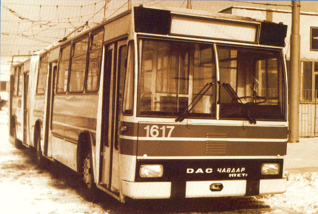 Sofia, DAC-Chavdar 317ETR č. 1617; Sofia — Historical —  Тrolleybus photos (1941–1989); Sofia — The anniversary edition: “100 Years public transport in Sofia”