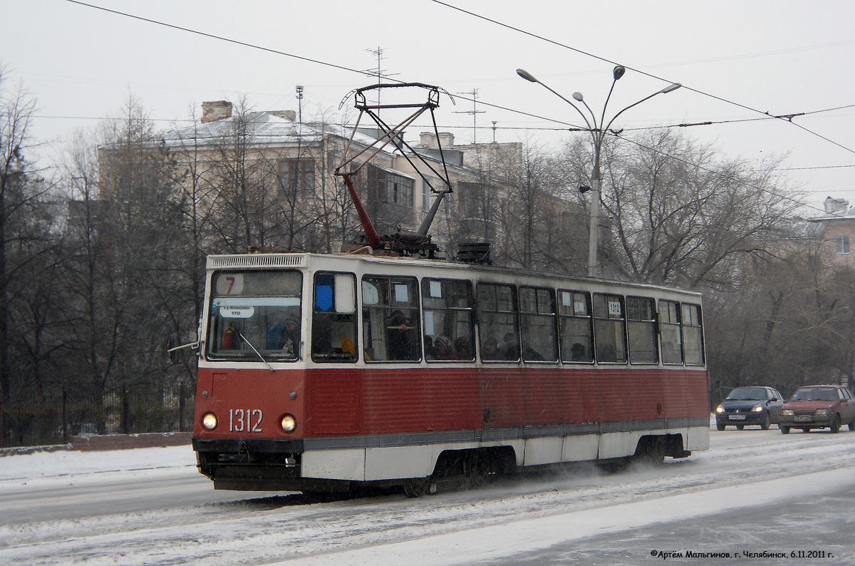 Chelyabinsk, 71-605 (KTM-5M3) Nr 1312