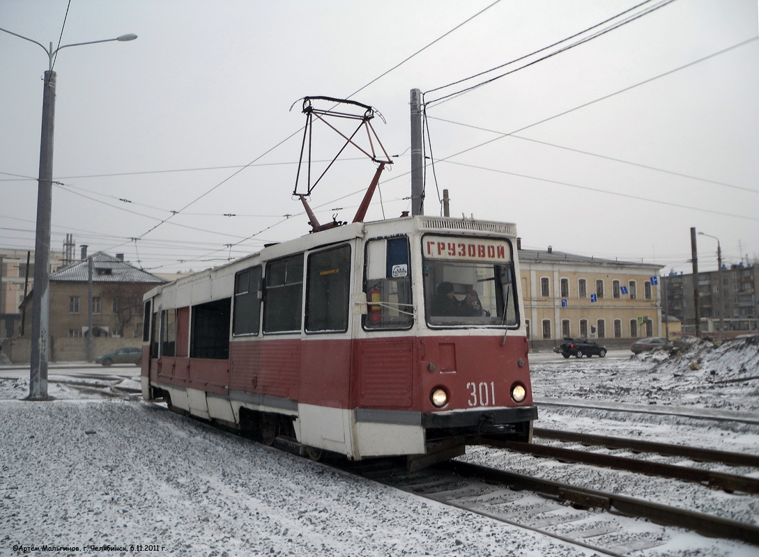Tcheliabinsk, 71-605 (KTM-5M3) N°. 301