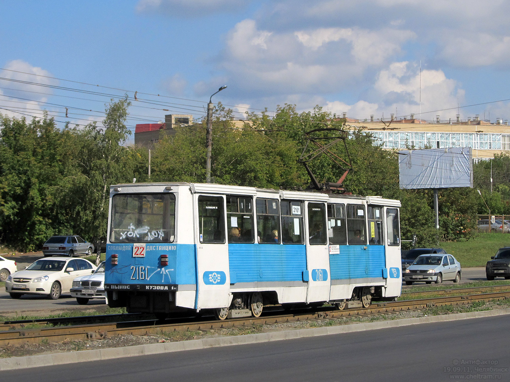 Челябинск, 71-605А № 2161