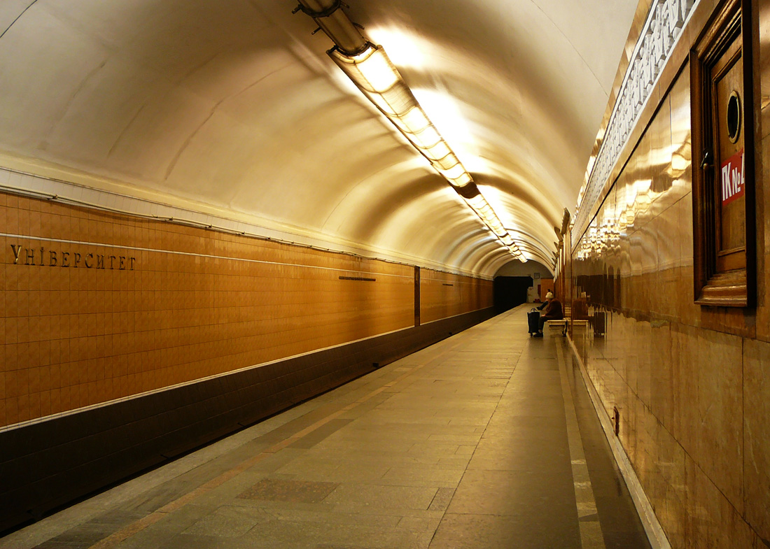 Метро университет отзывы. Станция метро университет. Университет (станция метро, Москва). Метро университет метро. Станция метро университет фото.