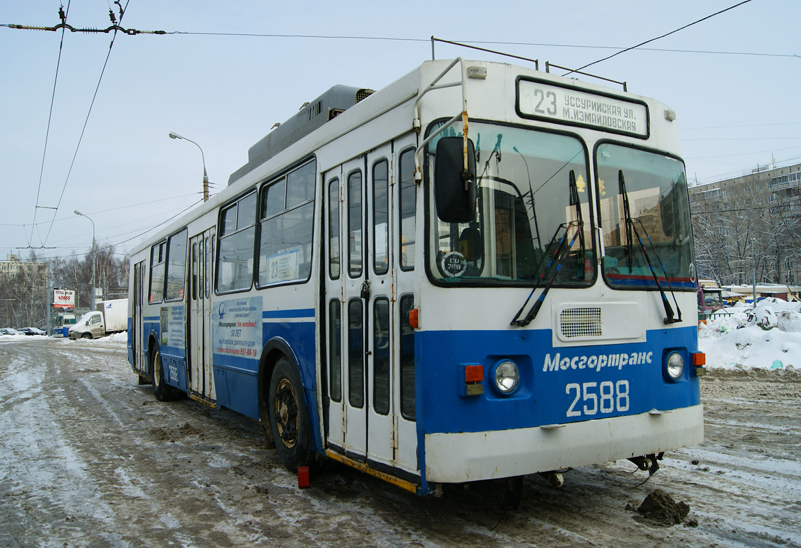 Moszkva, ZiU-682GM1 (with double first door) — 2588