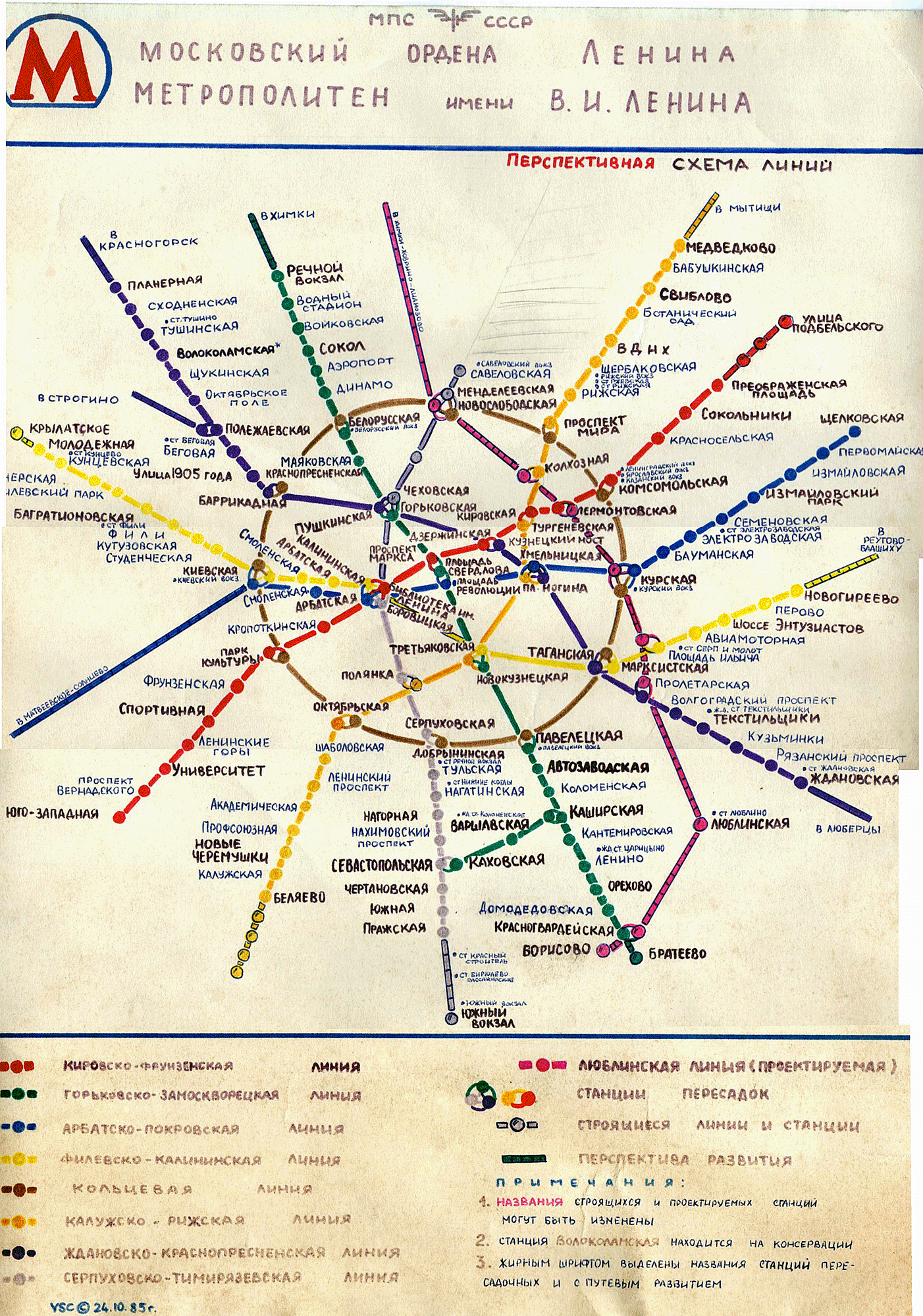 Москва — Метрополитен — Схемы проектов