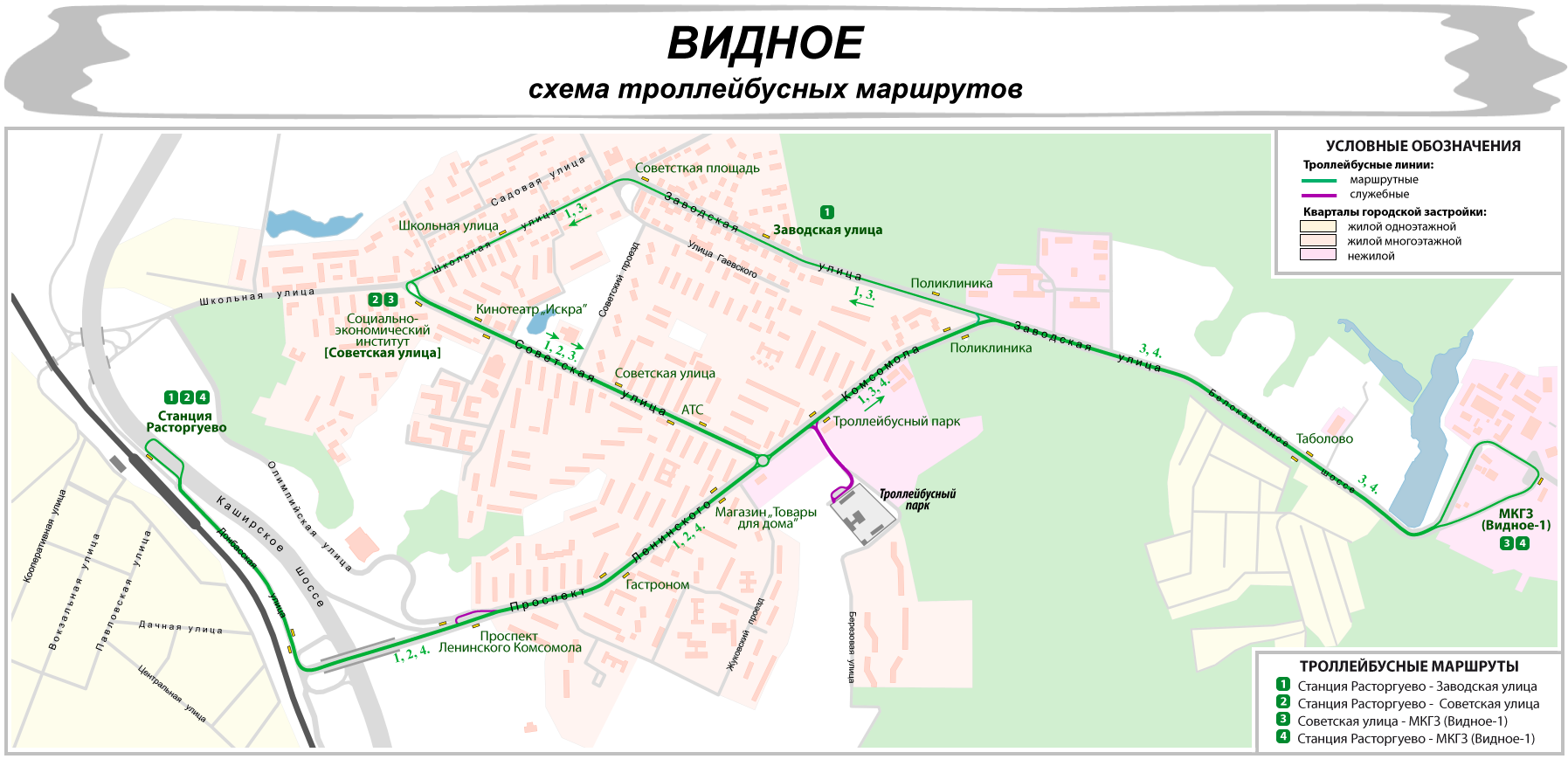 Видный 2 на карте. Троллейбус Видное схема. Схема движения троллейбусов Видное. Маршрут троллейбусов г. Видное. Троллейбусы города Видное.