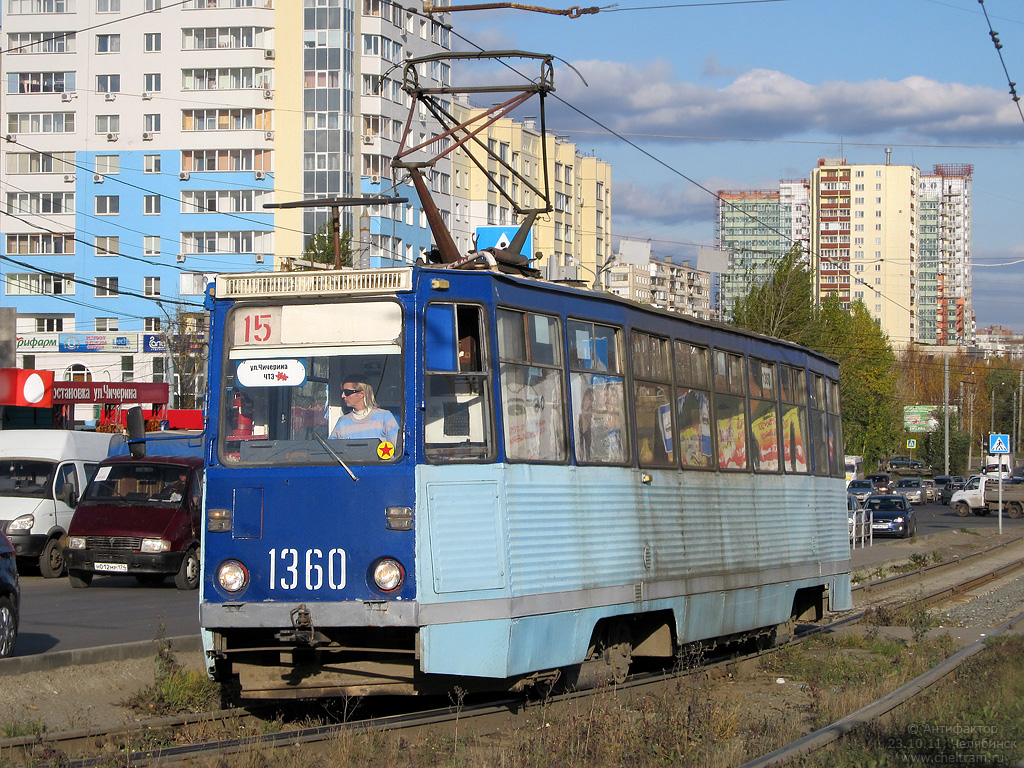 车里亚宾斯克, 71-605A # 1360