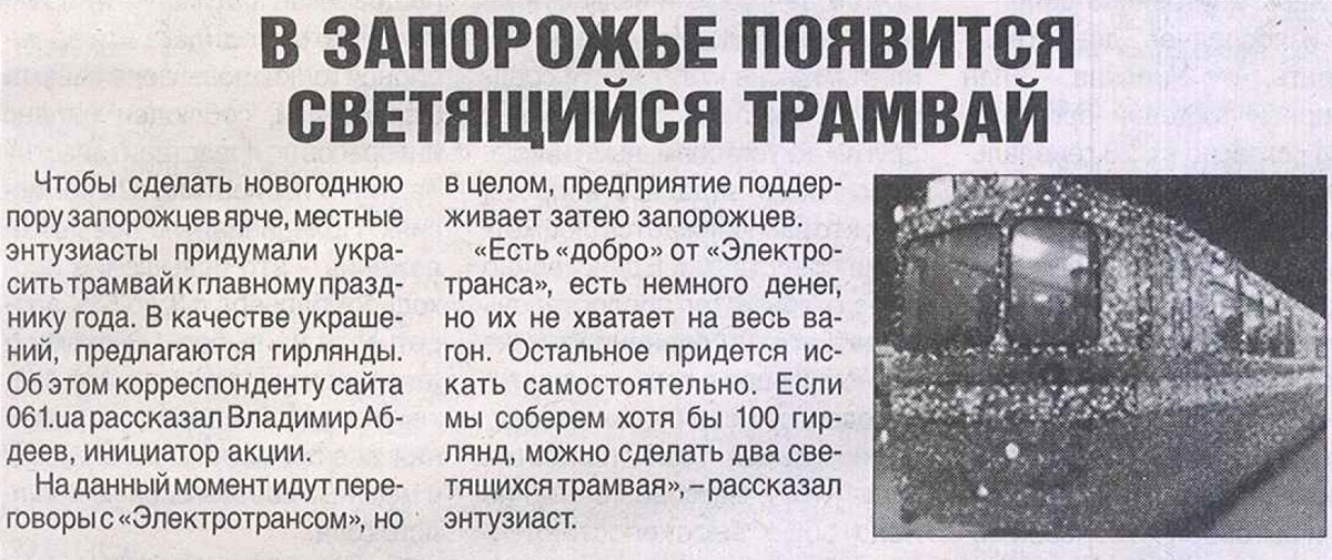 Транспортные статьи