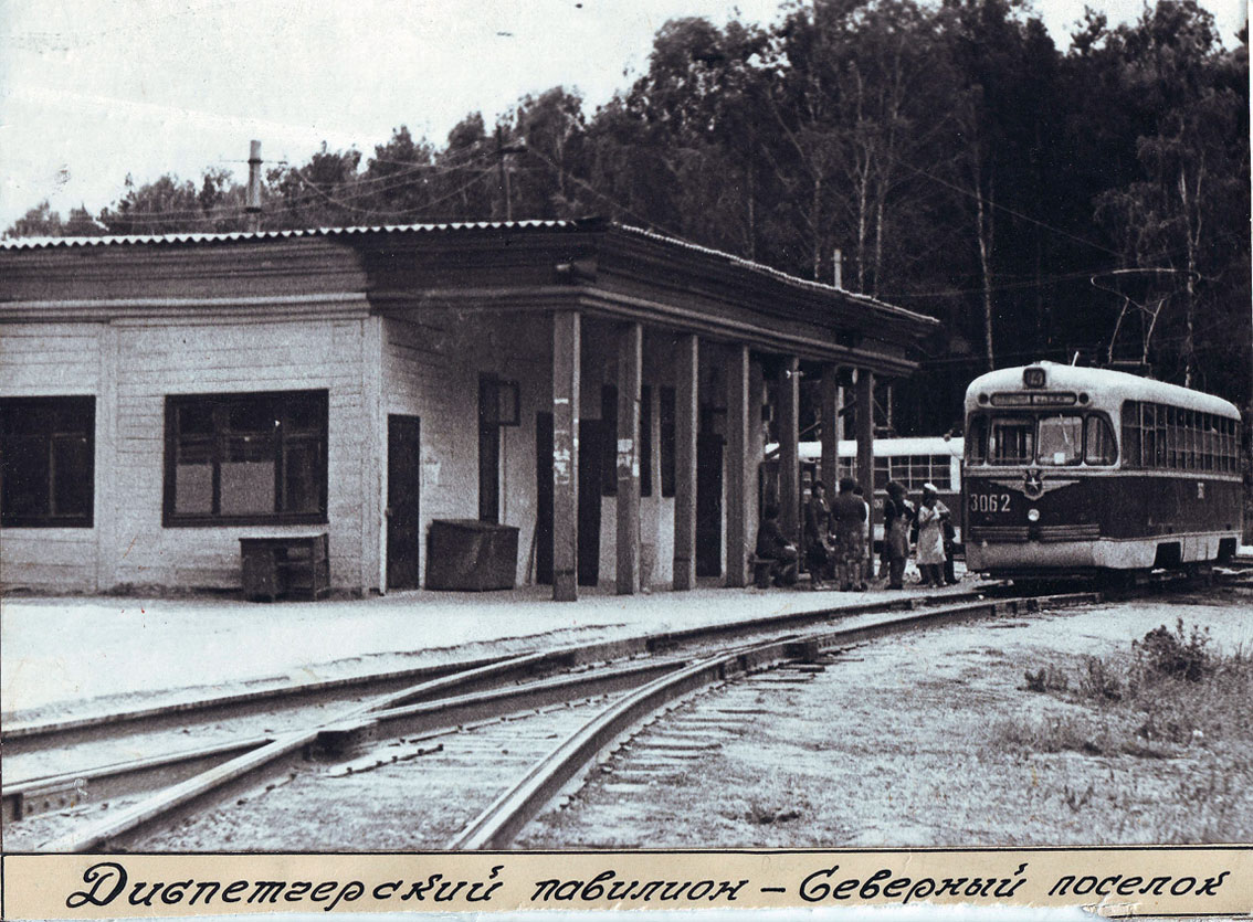 Новосибирск, РВЗ-6М № 3062; Новосибирск — Исторические фотографии (трамвай)