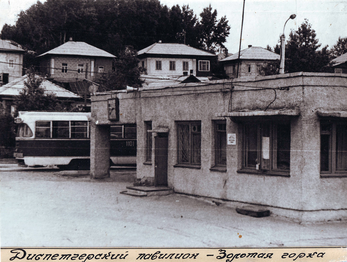 Novosibirsk, RVZ-6M2 č. 1101; Novosibirsk — Historical photos (tram)