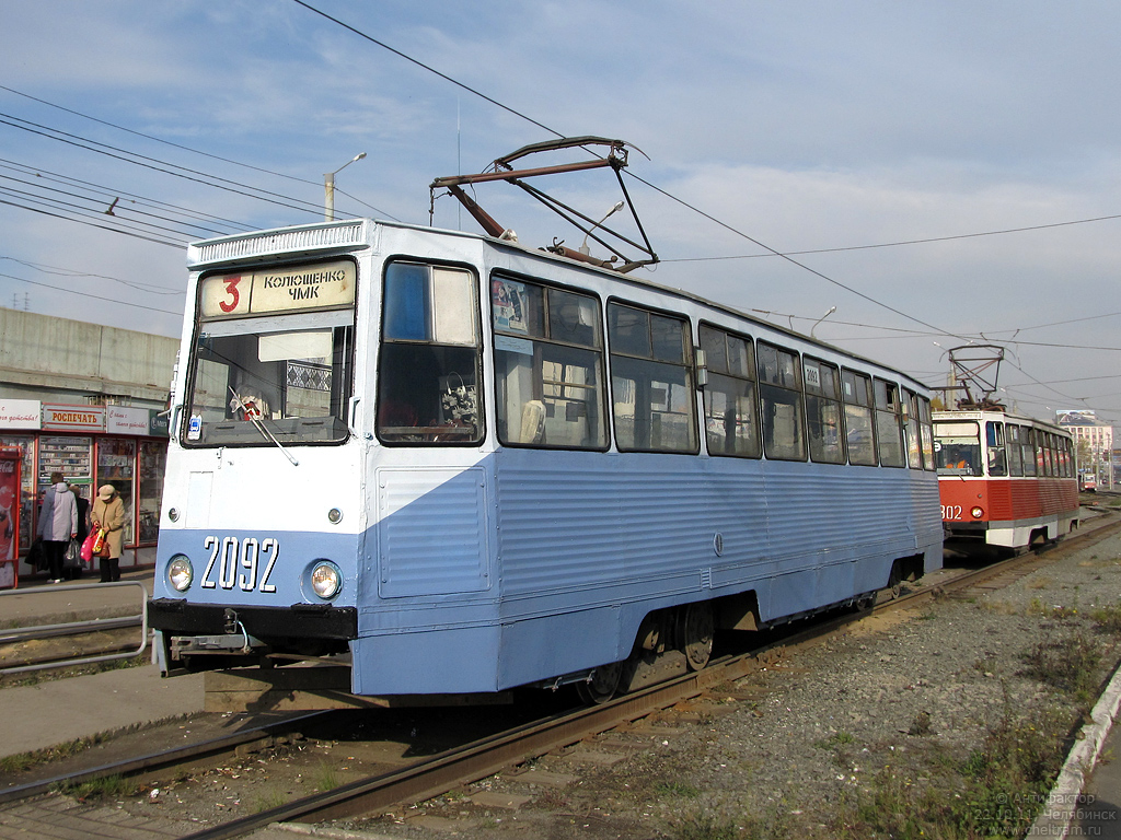 车里亚宾斯克, 71-605 (KTM-5M3) # 2092