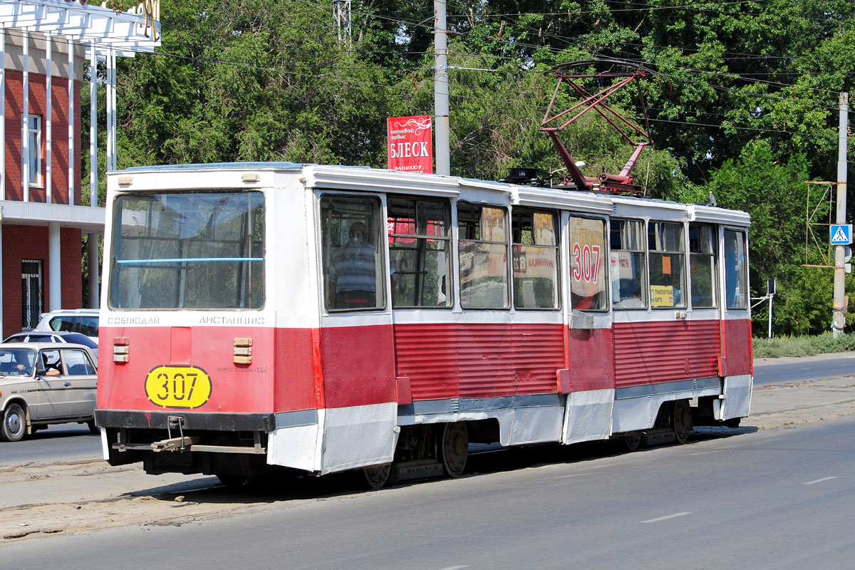 Orszk, 71-605 (KTM-5M3) — 307