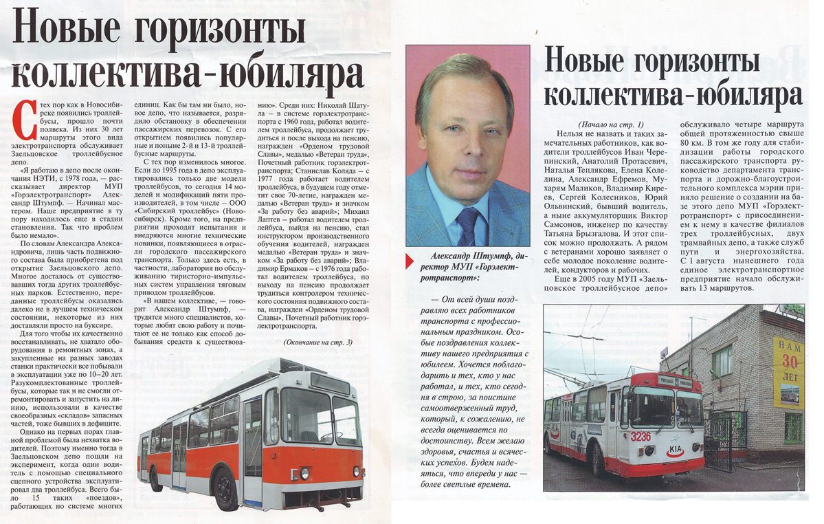 Novosibirsk — The press about transport