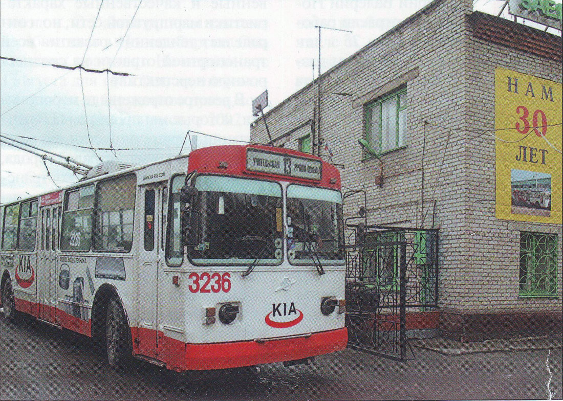 Nowosibirsk, ZiU-682V [V00] Nr. 3236
