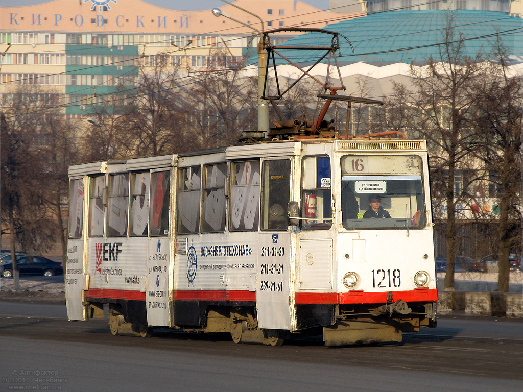 Челябинск, 71-605 (КТМ-5М3) № 1218