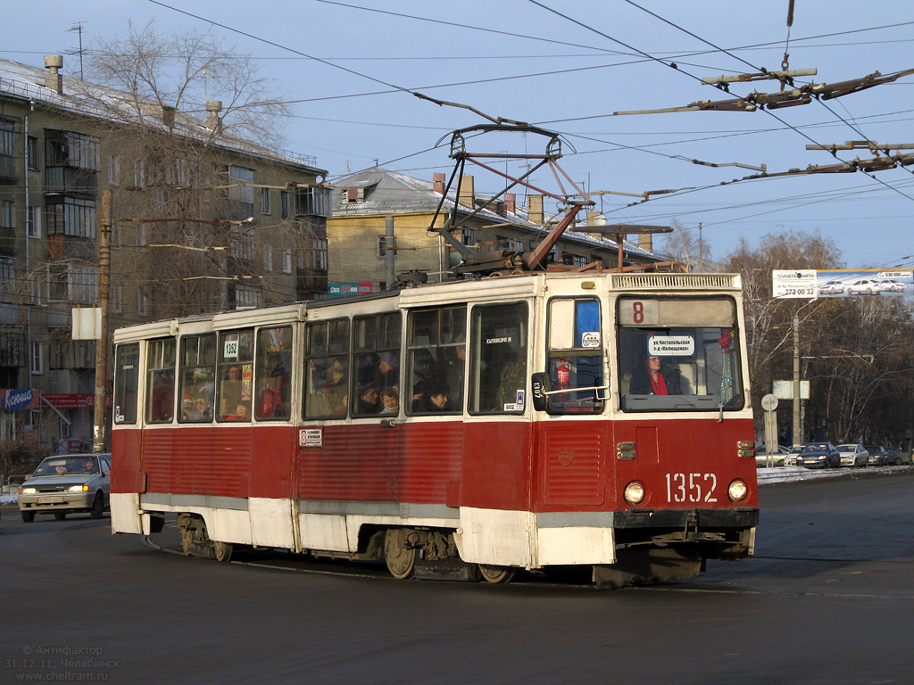 Челябинск, 71-605А № 1352