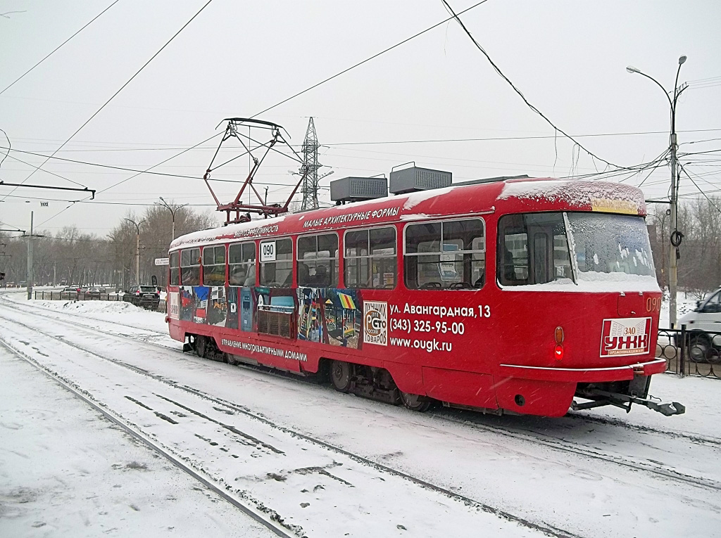 Екатеринбург, Tatra T3SU (двухдверная) № 090