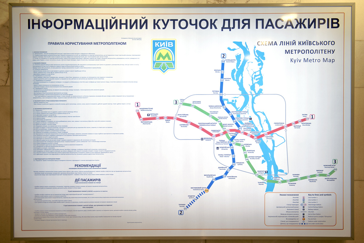 Киев — Метрополитен — Схемы линий