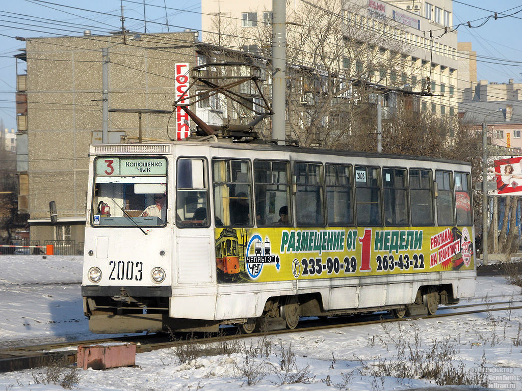 Chelyabinsk, 71-605 (KTM-5M3) # 2003