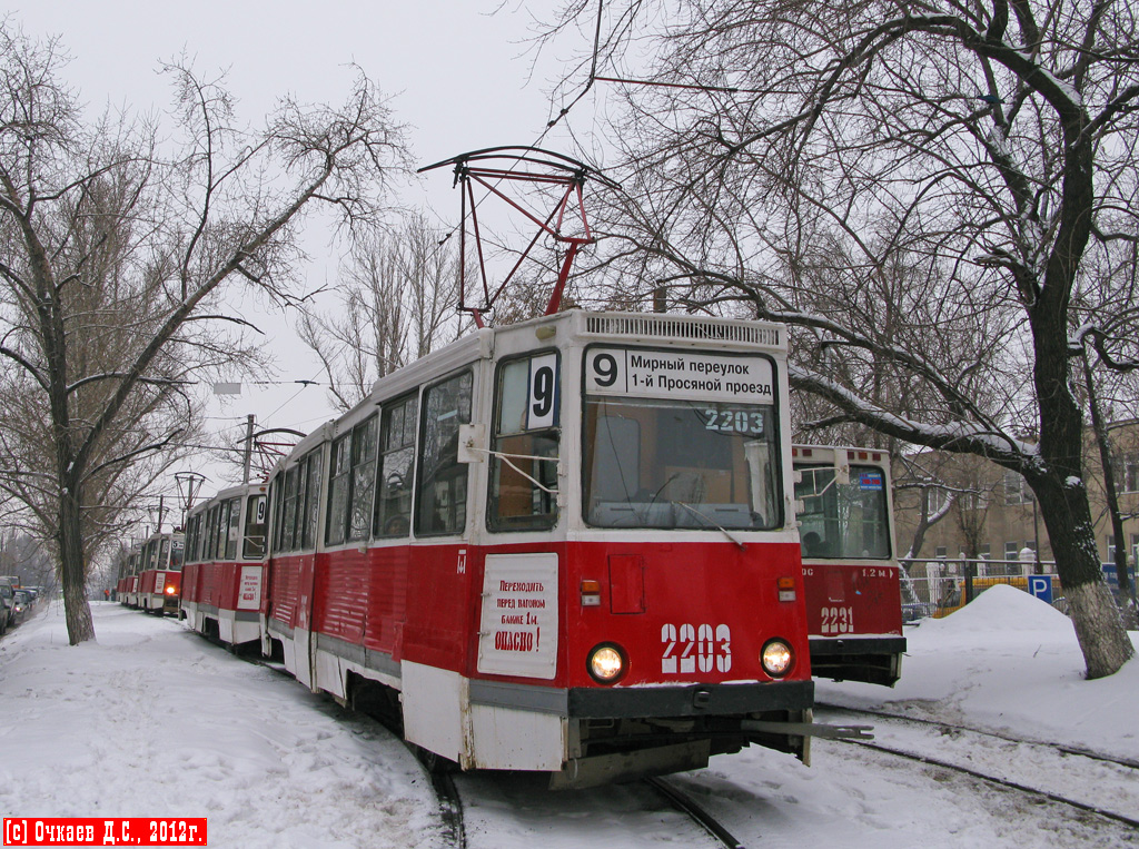 Саратов, 71-605 (КТМ-5М3) № 2203; Саратов — Происшествия