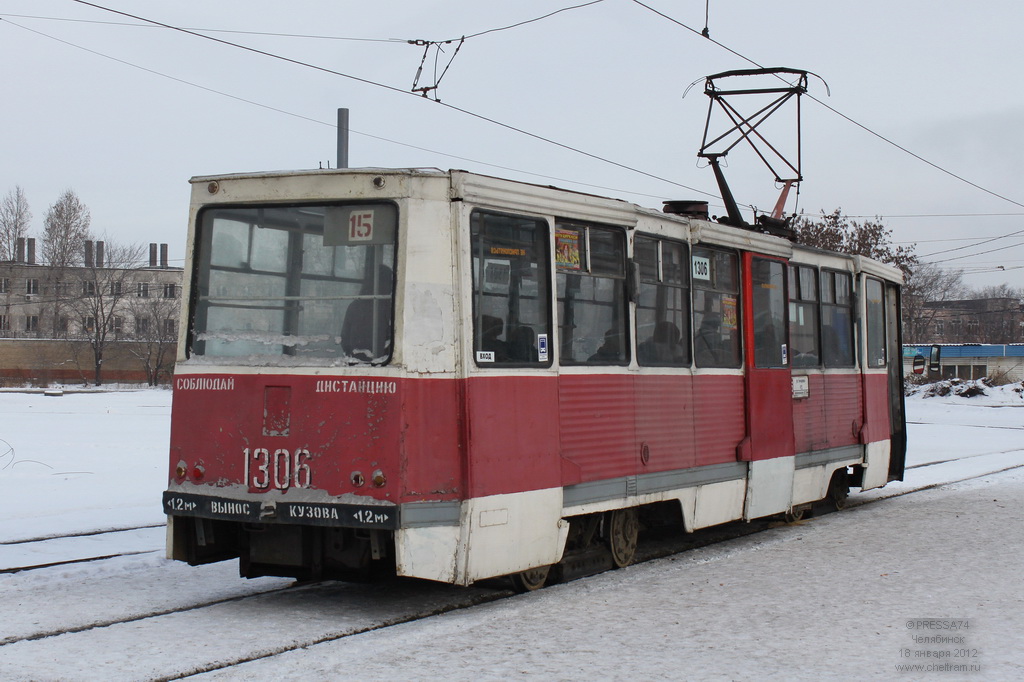 Челябинск, 71-605 (КТМ-5М3) № 1306