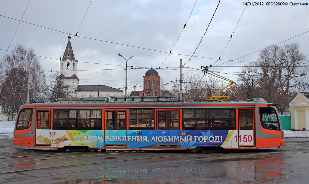 Смоленск, 71-623-01 № 243