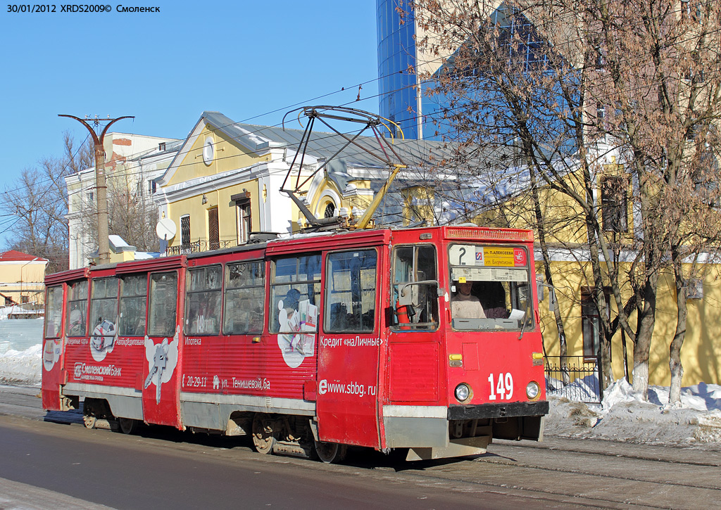 Smolensk, 71-605 (KTM-5M3) № 149