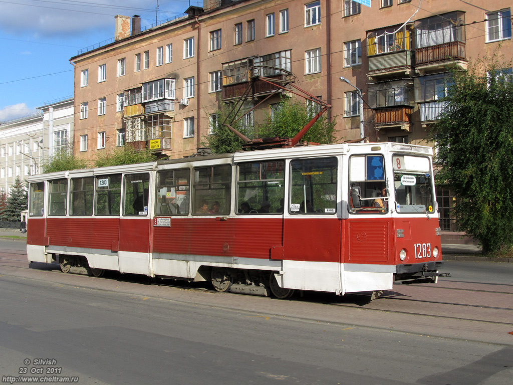 车里亚宾斯克, 71-605 (KTM-5M3) # 1283