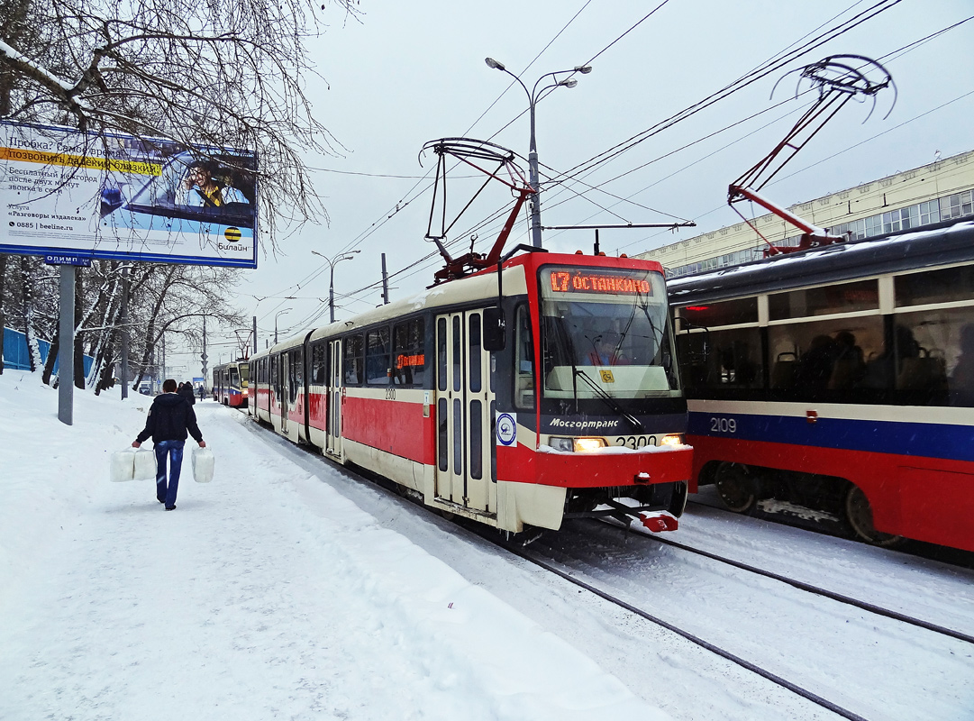 Москва, Tatra KT3R № 2300