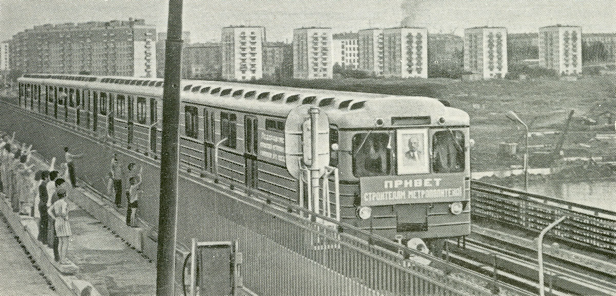 Moscow — Metro — Vehicles — Type E; Moscow — Metro — [2] Zamoskvoretskaya Line
