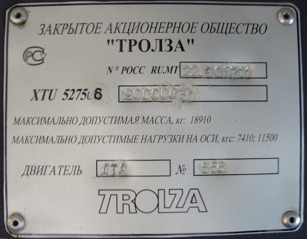 Новосибирск, Тролза-5275.06 «Оптима» № 3310