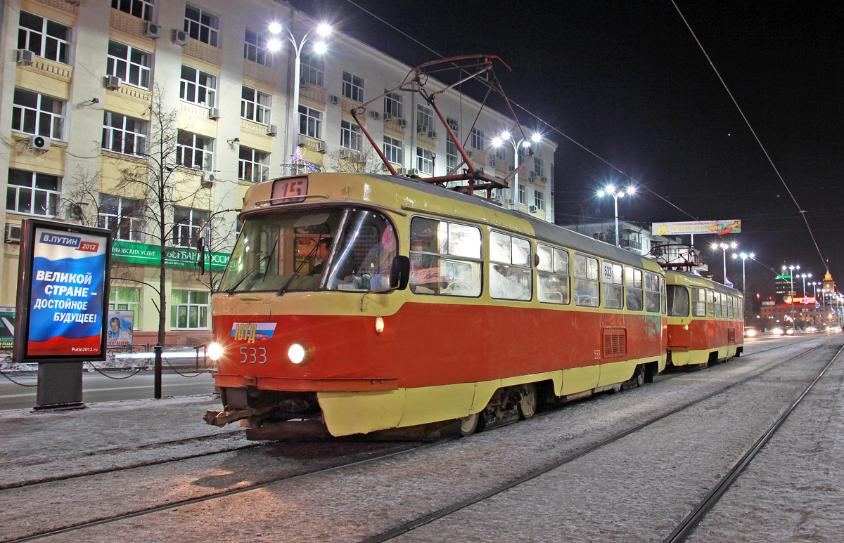 Екатеринбург, Tatra T3SU № 533