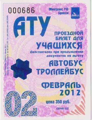 Bryansk — Tickets