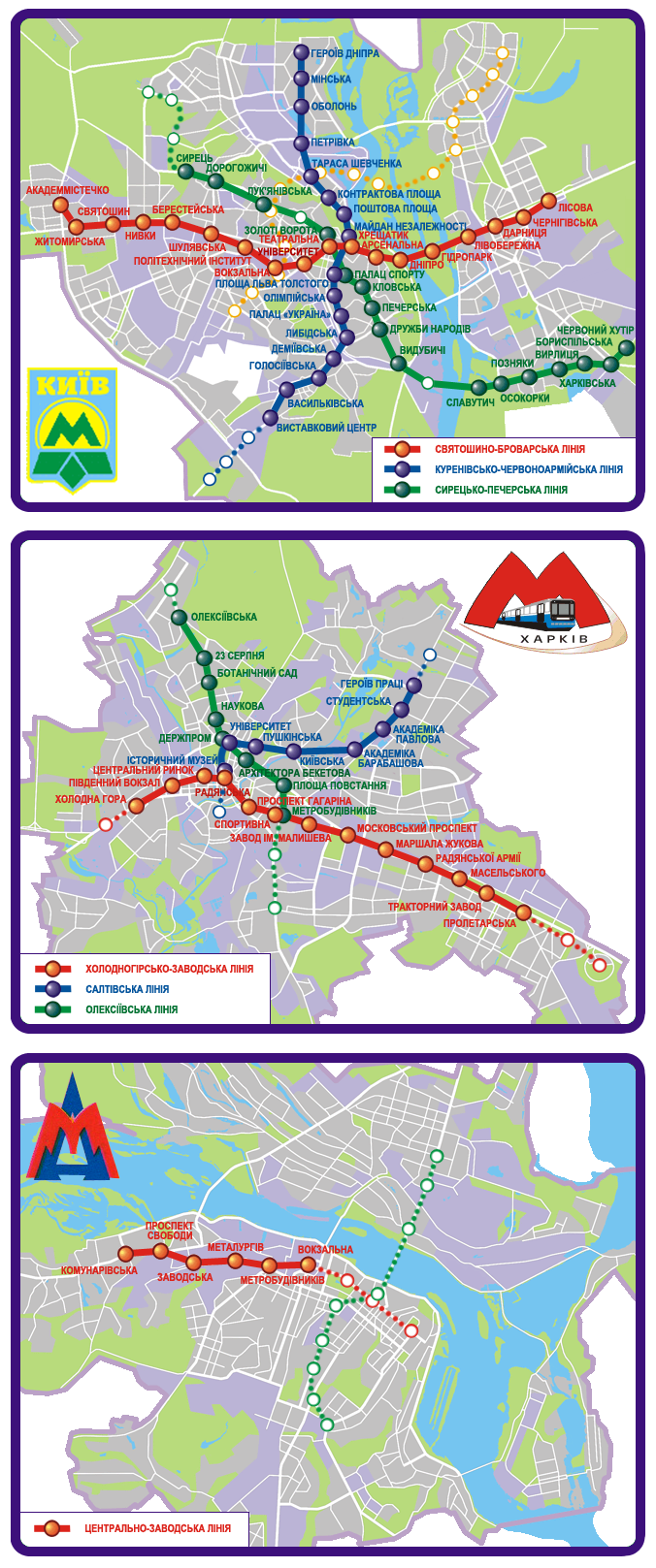 Dnipras — Maps; Charkivas — Metro — Maps; Kijevas — Metro — Maps