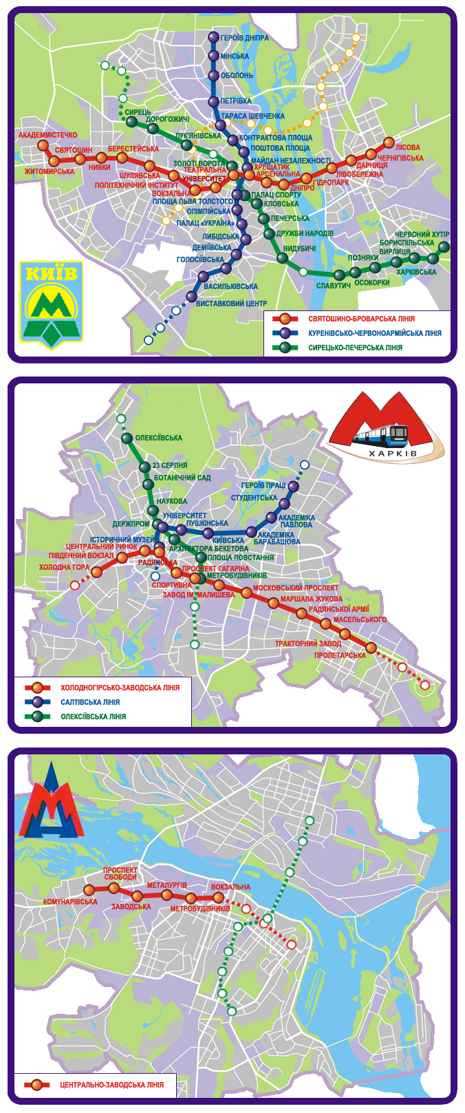 Харкаў — Метрополитен — Схемы; Кіеў — Метрополитен — Схемы линий; Дняпро — Схемы