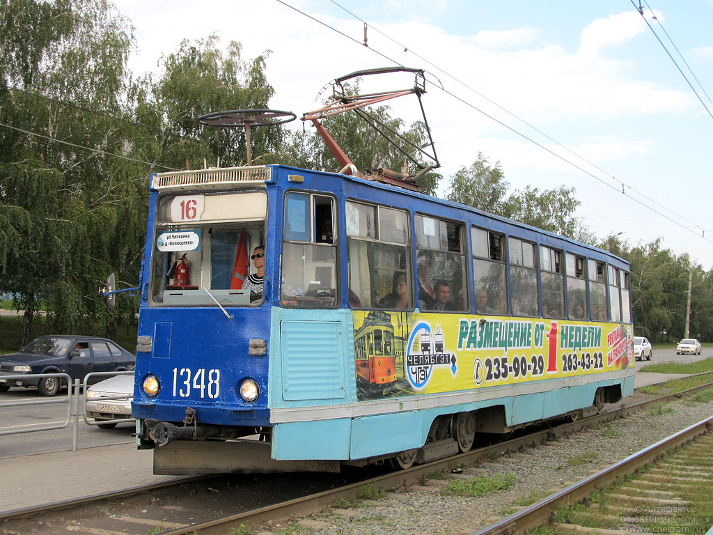 Chelyabinsk, 71-605 (KTM-5M3) # 1348