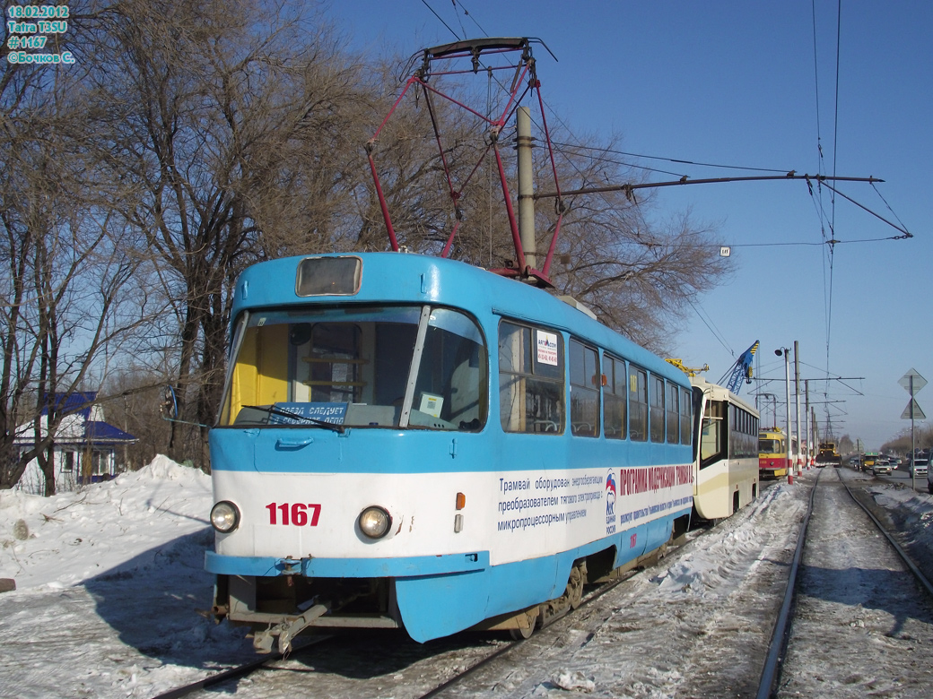 Ульяновск, Tatra T3E № 1167; Ульяновск — Прибытие вагонов 71-619А