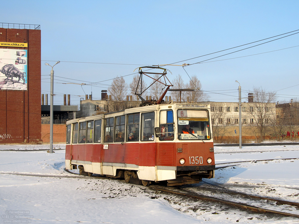 Челябинск, 71-605 (КТМ-5М3) № 1350