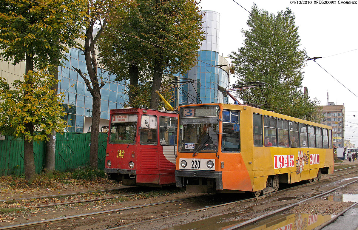 Smolensk, 71-608K № 220