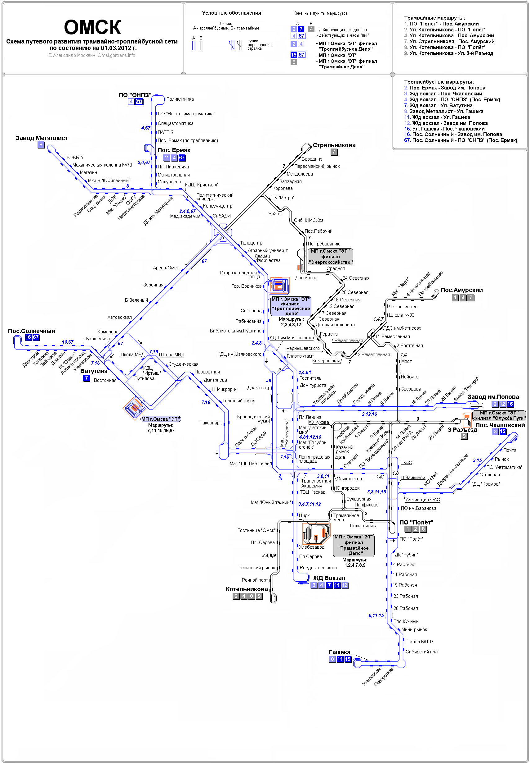 Omsk — Maps