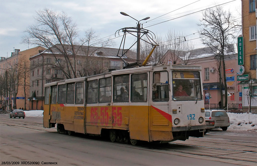 Смоленск, 71-605А № 192