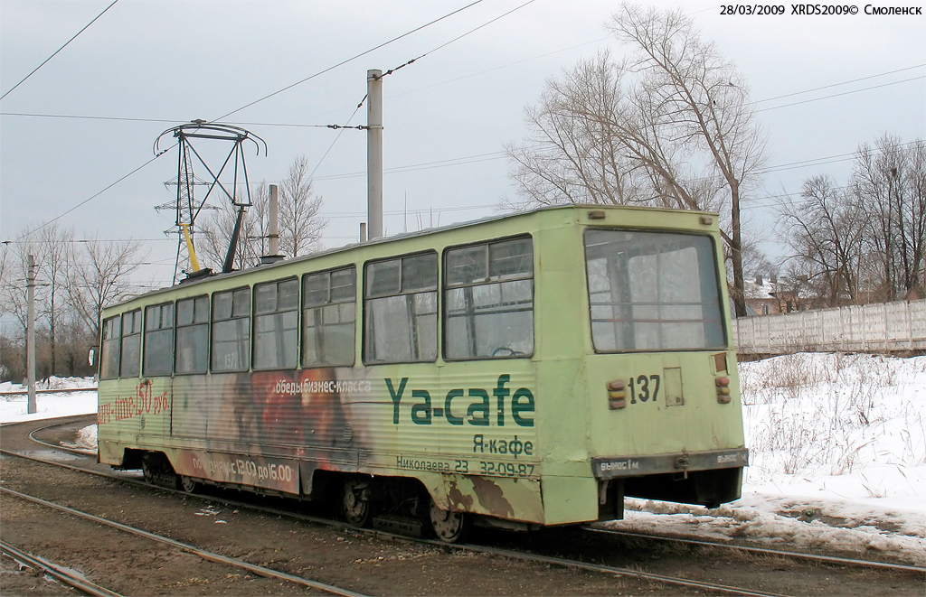 Смоленск, 71-605 (КТМ-5М3) № 137