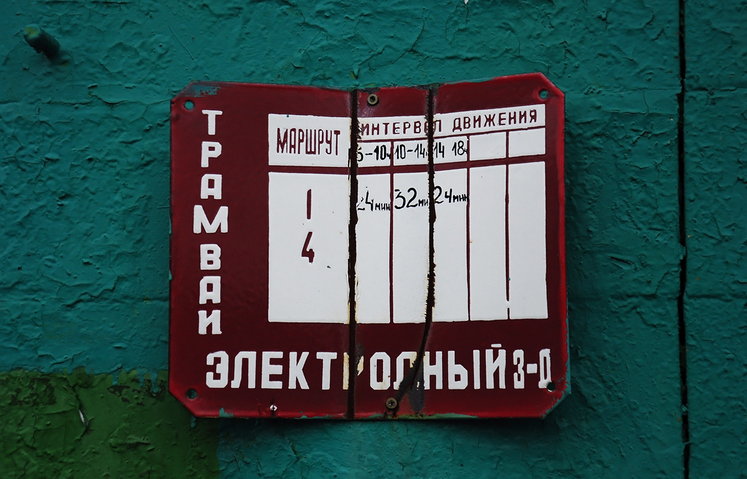 Новочеркасск — Аншлаги на остановках, расписания и графики