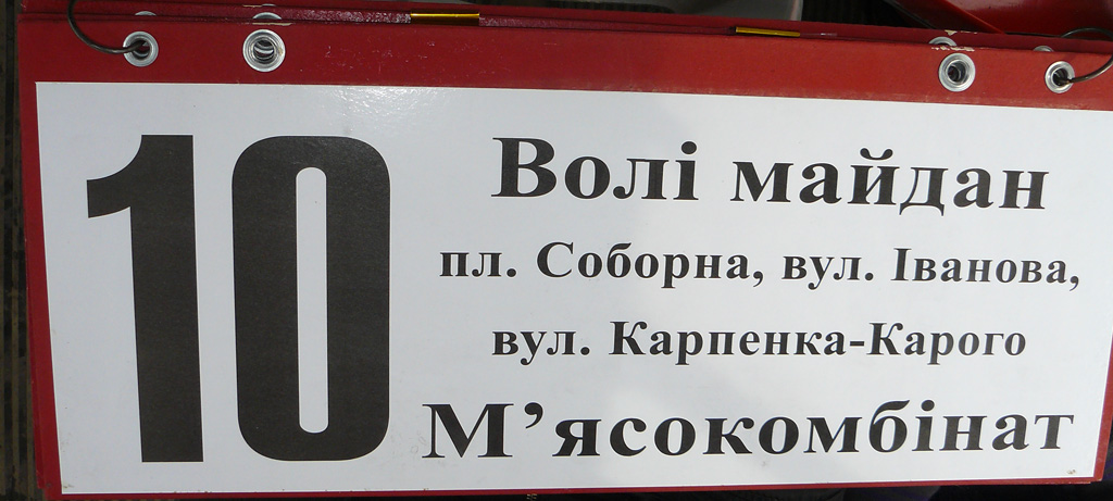 Zaporiżżia — Destination signs (tram)