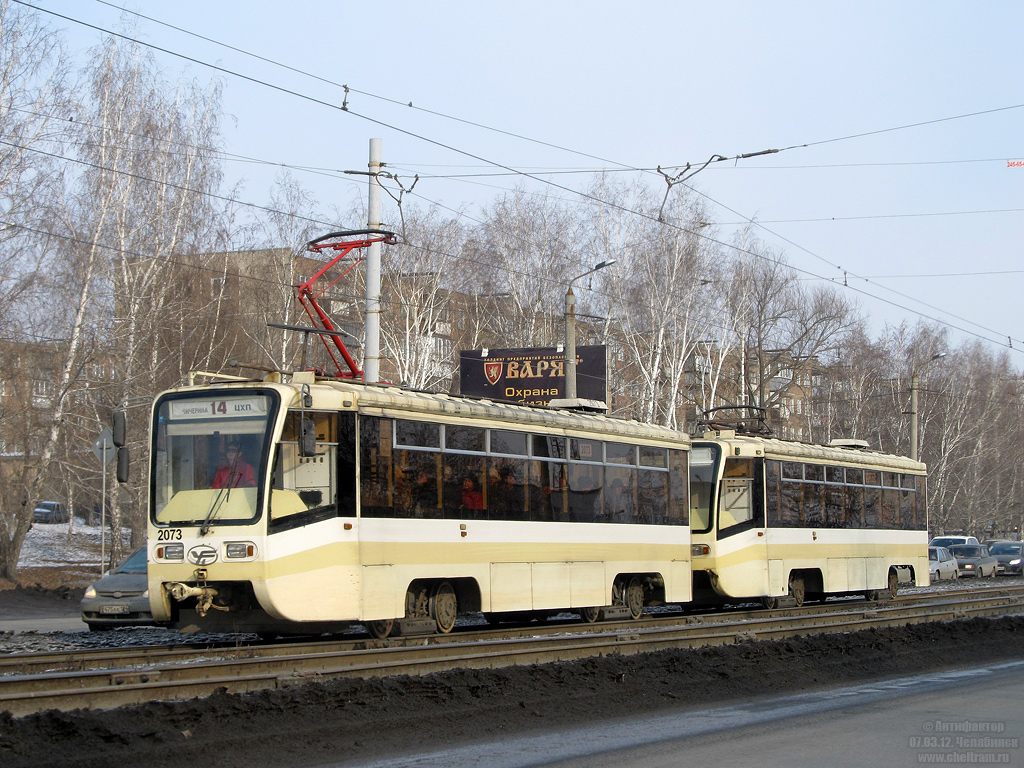 Челябинск, 71-619КТ № 2073