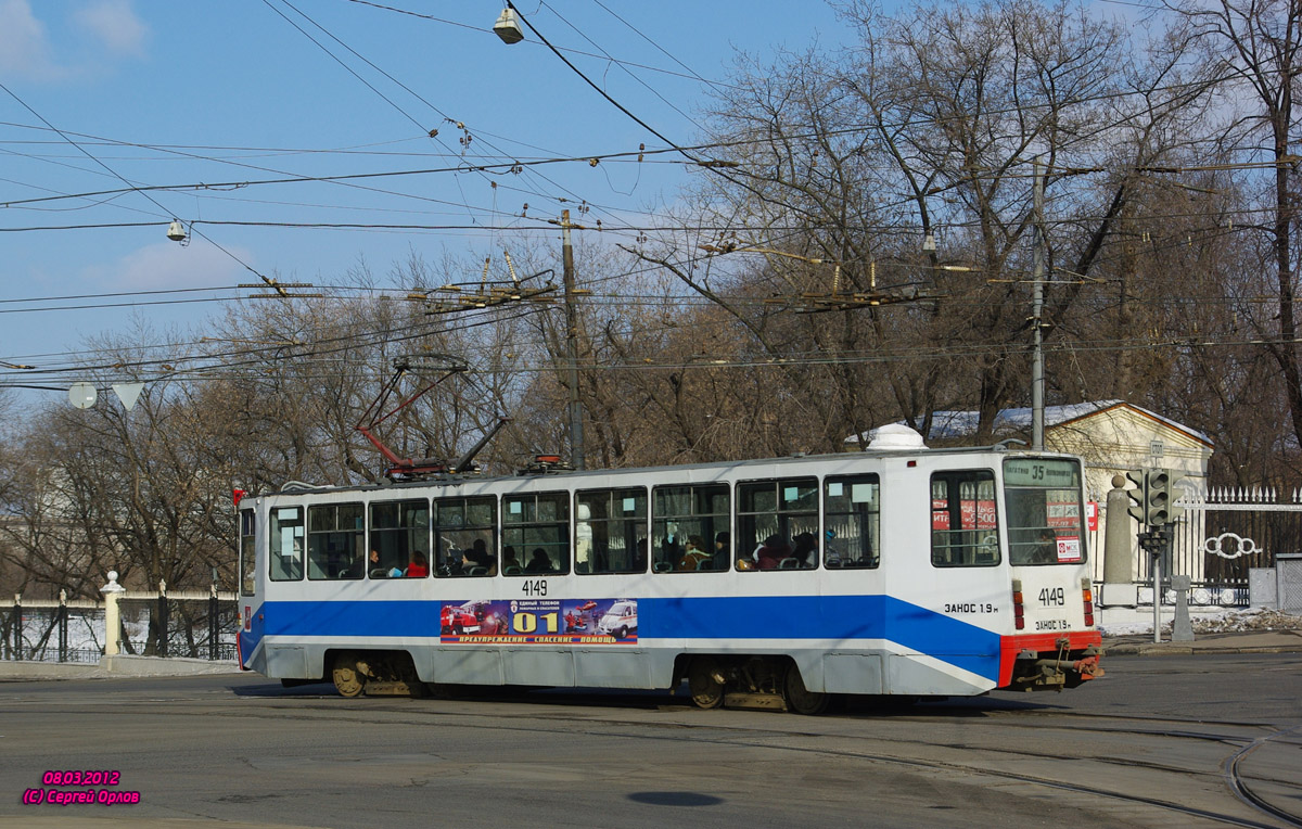 Maskva, 71-608K nr. 4149