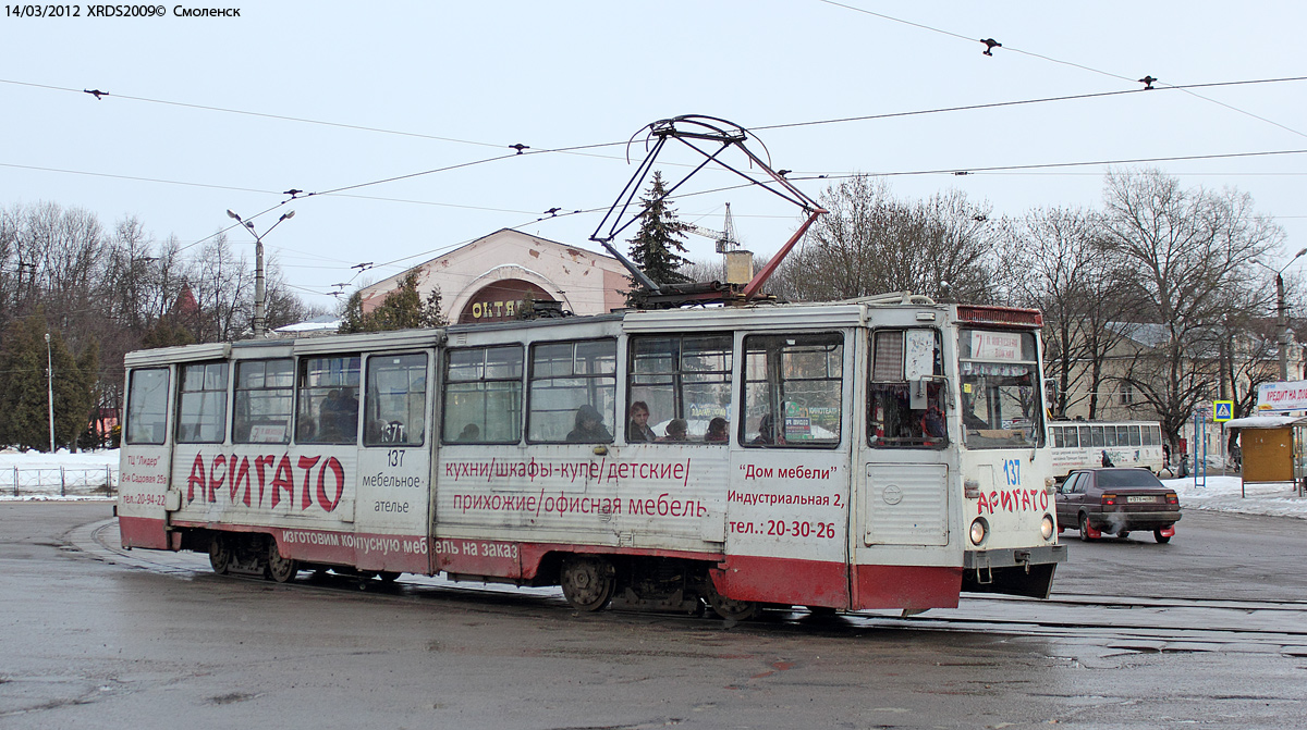 Smolensk, 71-605 (KTM-5M3) # 137