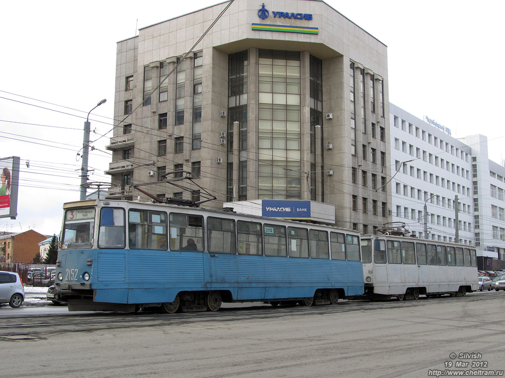 Челябинск, 71-605А № 2152; Челябинск, 71-605А № 2153