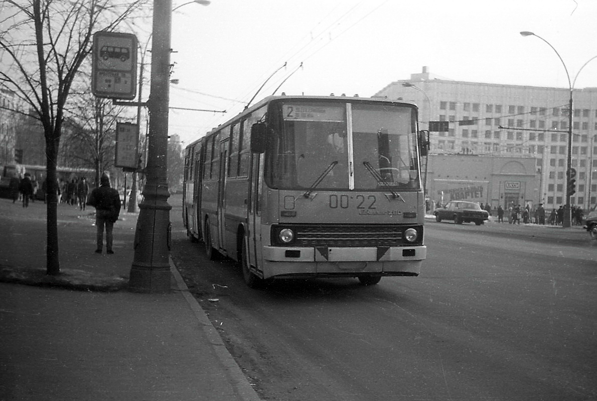 Moskau, SVARZ-Ikarus Nr. 0022; Moskau — Historical photos — Tramway and Trolleybus (1946-1991)