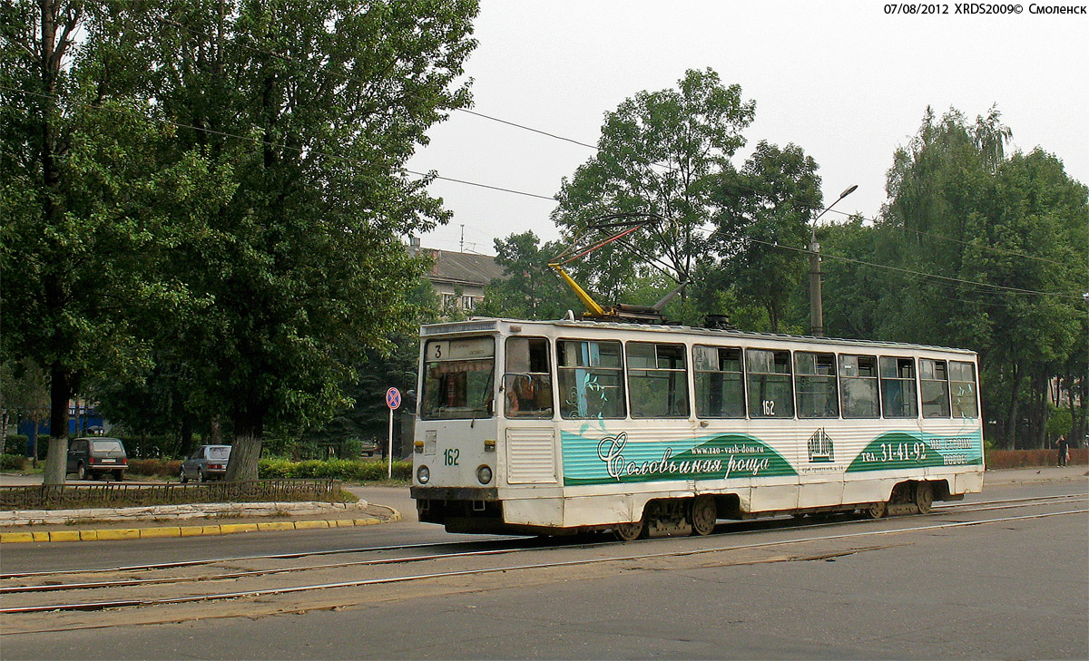 Smolensk, 71-605 (KTM-5M3) č. 162; Smolensk — Dismantling and abandoned lines