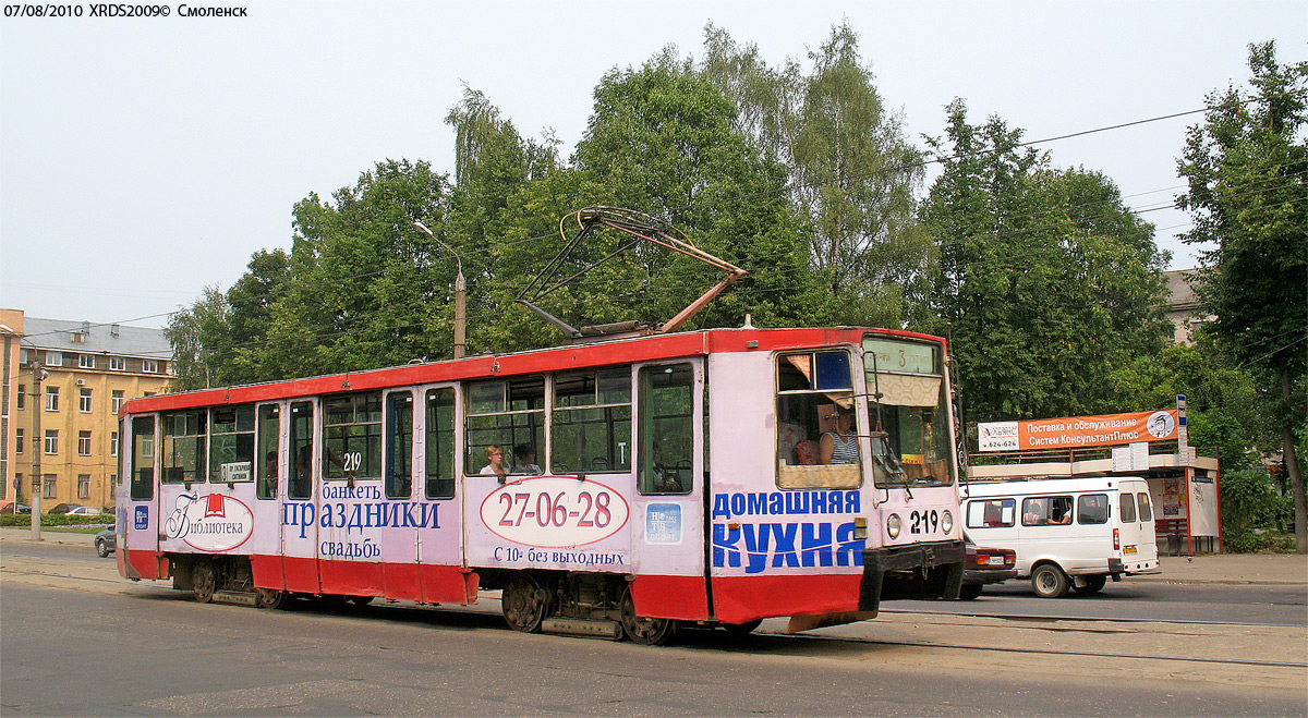 Szmolenszk, 71-608K — 219; Szmolenszk — Dismantling and abandoned lines
