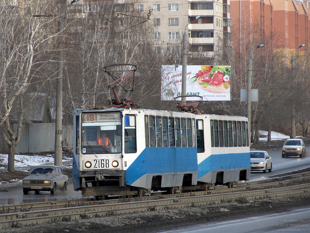 Chelyabinsk, 71-608K Nr 2168